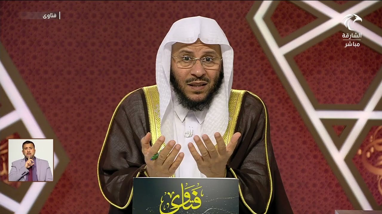 حلقة فتاوى الشيخ د. عزيز فرحان لتاريخ 18-02-2025