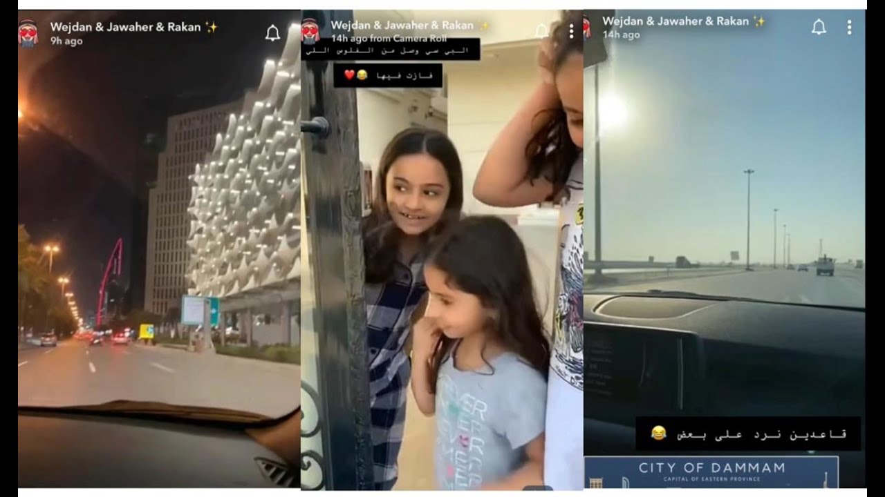سنابات راكان وجواهر ووجدان😂 سفرتهم للرياض وسوالفهم عن تكاليف الزواج