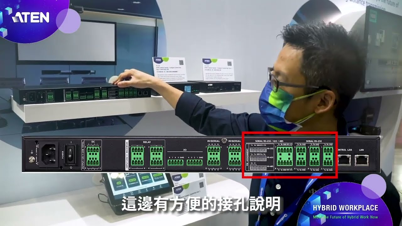 ATEN 2022 Computex | VK2200 VK1200 Control System 影音環控控制系統 #aten #環境控制