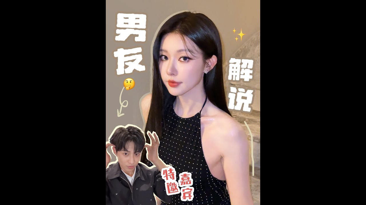 当我男朋友喝完生日8+1后要讲解我的化妆视频…@江尚儒 #男友解说化妆 #妆面分享