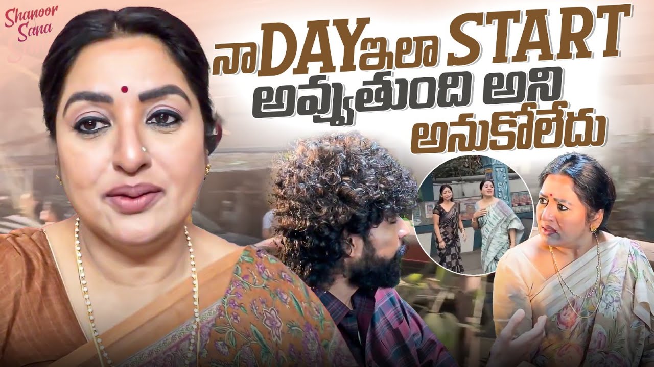 ఒక మంచి విషయం Start అవుతుంది అంటే దానికి ముందు అన్ని ఆటంకాలే | Shanoor Sana