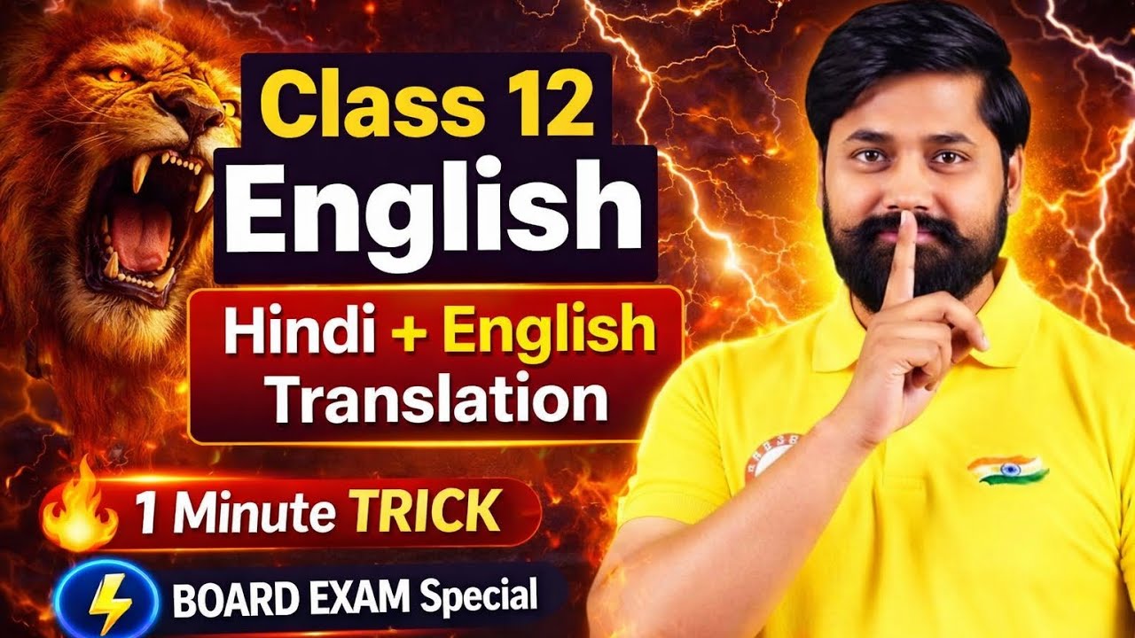 Class 12 English Hindi to English Translation 🔥 | 1 Minute Trick | Board Exam Special ⚡shahrukh sir