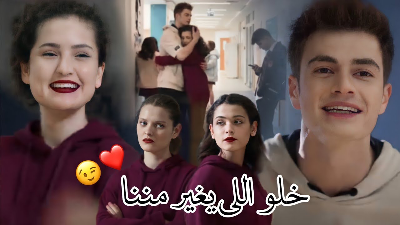 خلو اللي يغير مننا