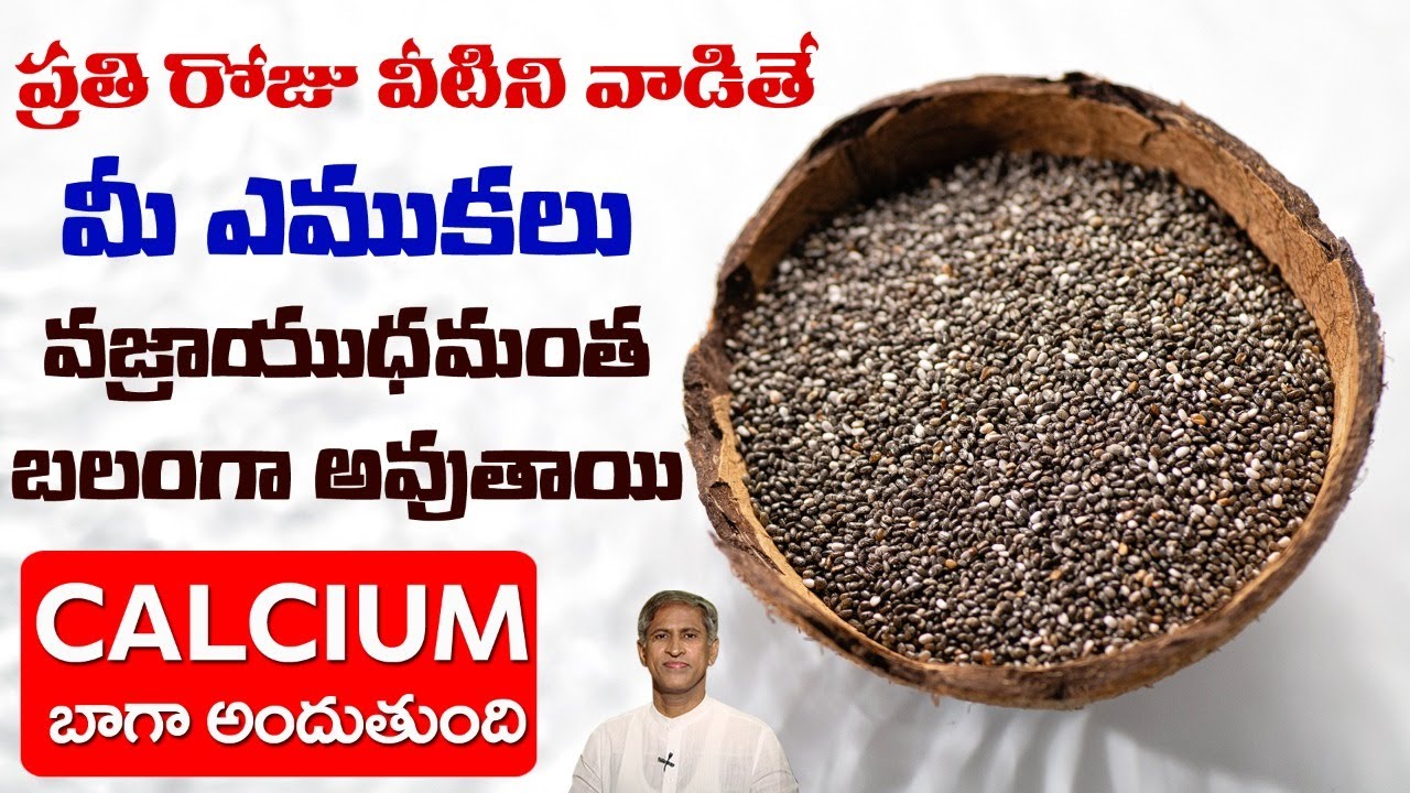 Calcium-Rich Foods List | Reduces Calcium Deficiency | Get Strong Bones | Dr. Manthena's Health Tips
