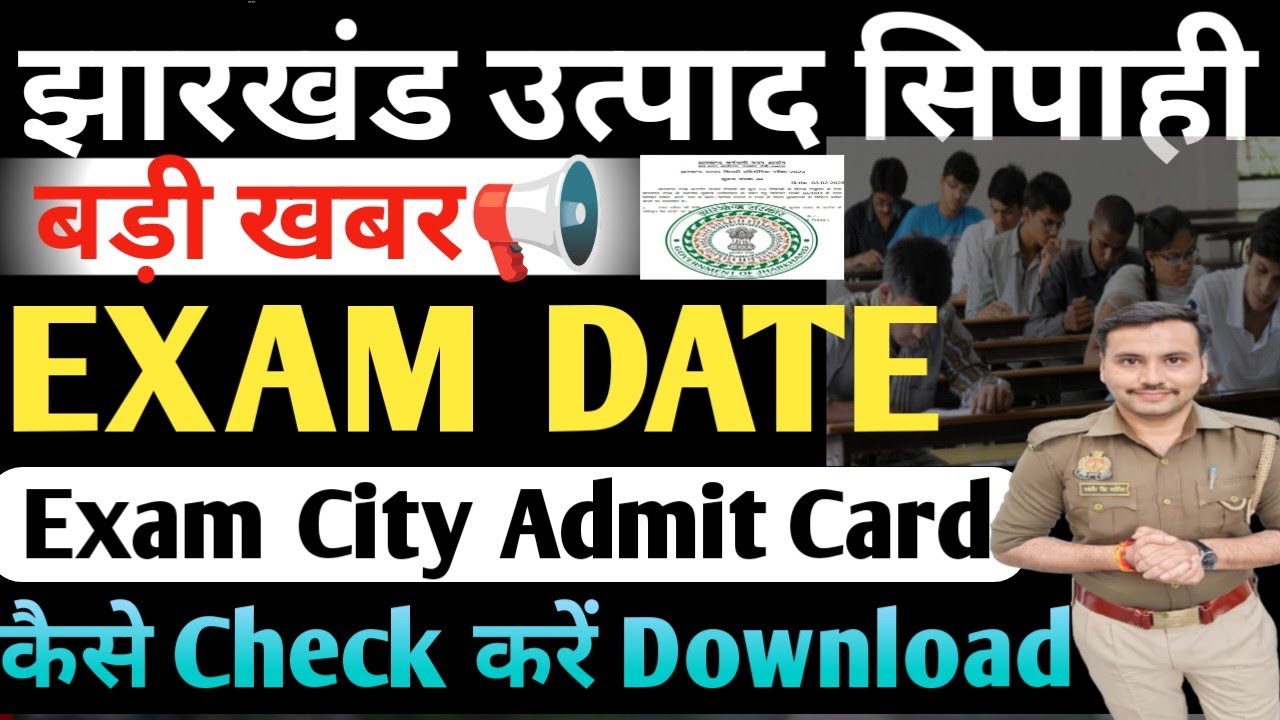 Jharkhand Utpad Sipahi Exam Date 2026| Jharkhand Utpad Sipahi Admit Card 2026|Utpad Sipahi Exam City