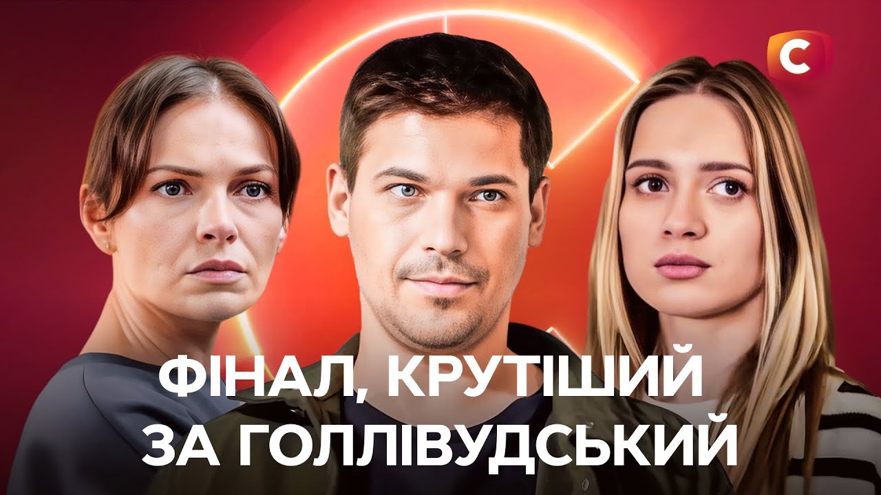 Украинские сериалы, что не дают спать: напряжение до финала | СЕРИАЛЫ СТБ | ЛУЧШИЕ ДРАМЫ | ФИЛЬМЫ