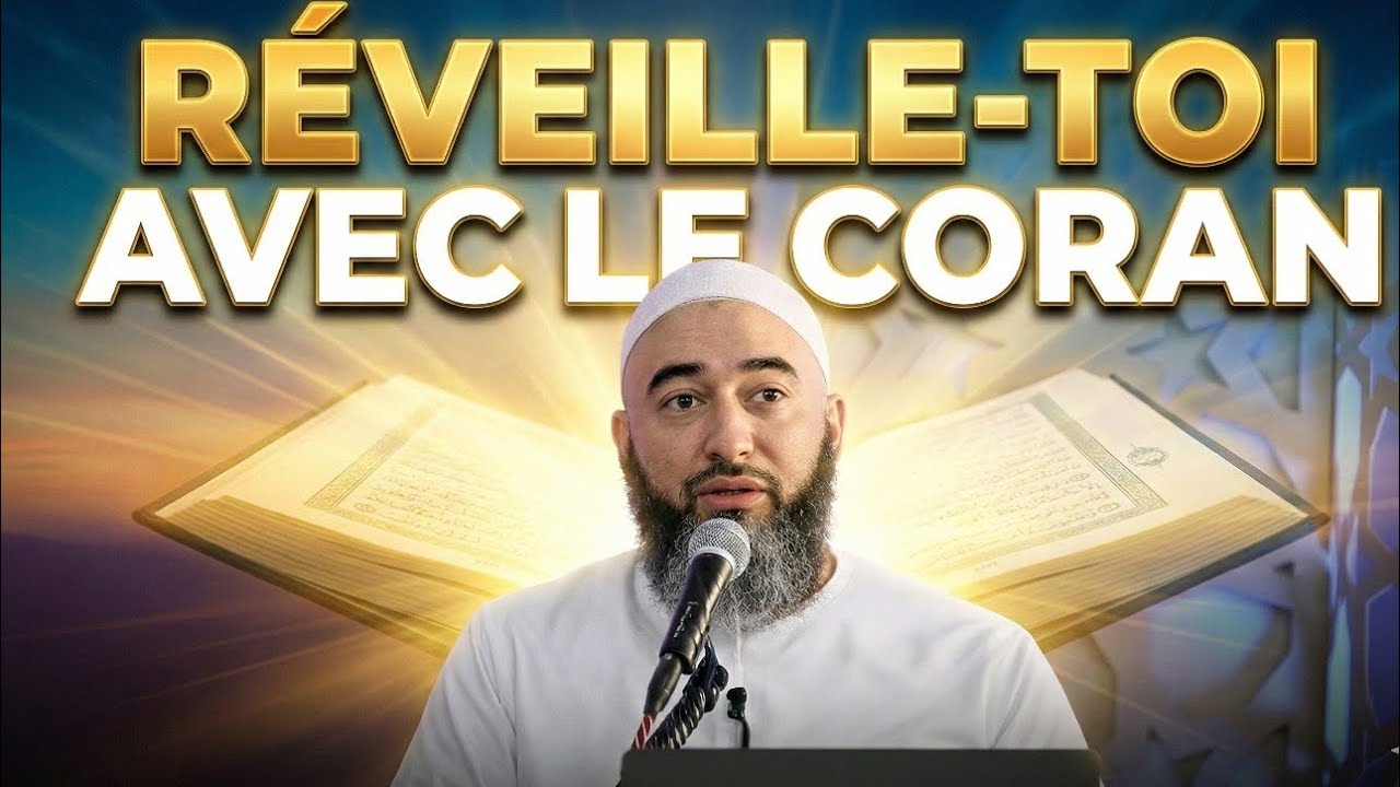 Revenir Sincèrement vers le Coran 