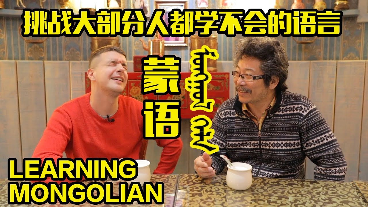 How hard is it to speak Mongolian?