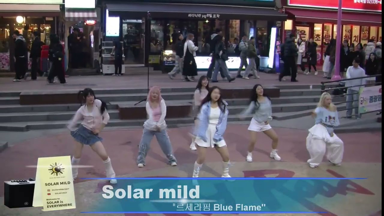 홍대버스킹 솔라마일더  