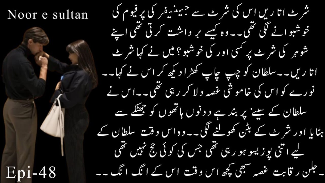 Jealousy on peek 🔥🔥|Noor e Sultan by zeba khan|urdu novel|epi -48