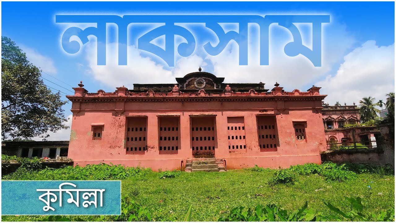 Day tour at Comilla, Laksam | Vlog
