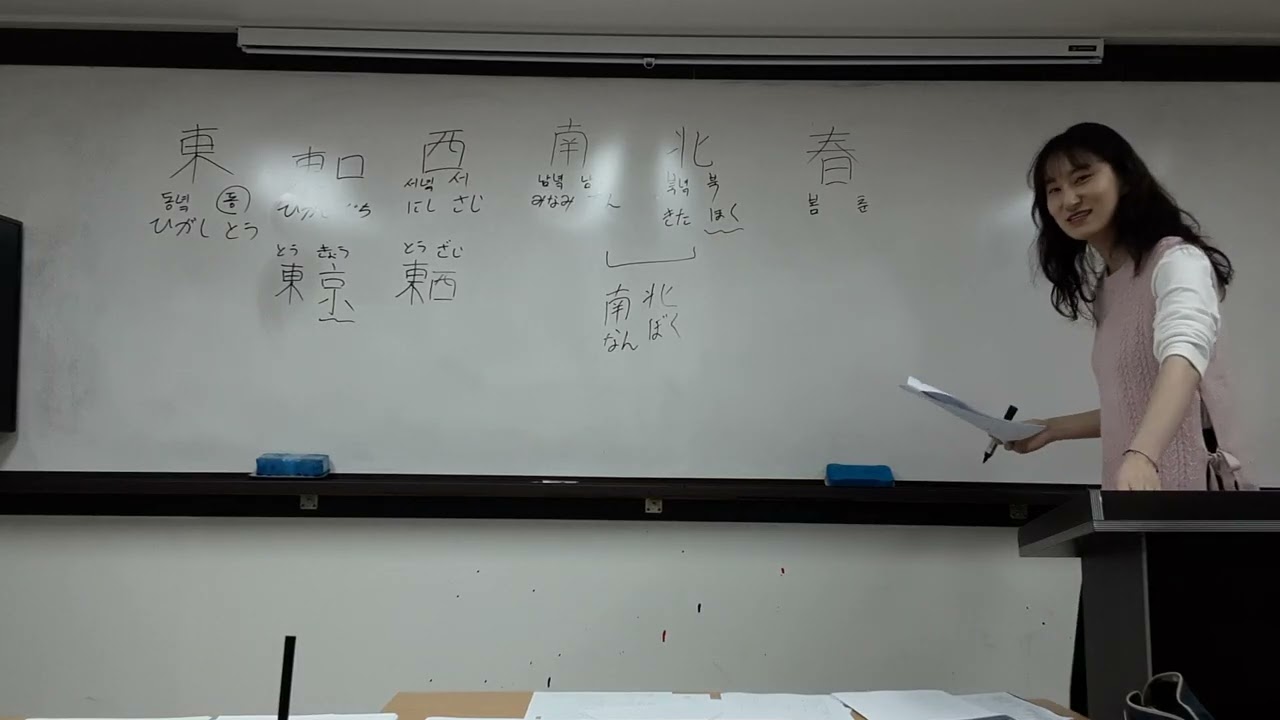 2/3일본한자1,2,3교시