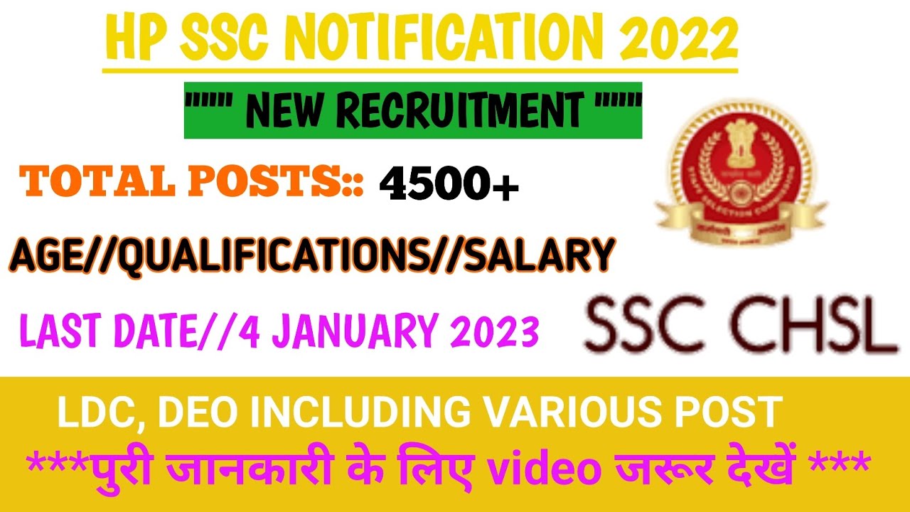 Hp govt jobs notification 2022||hp govt job recruitment 2022 12th pass||hp govt job 2022