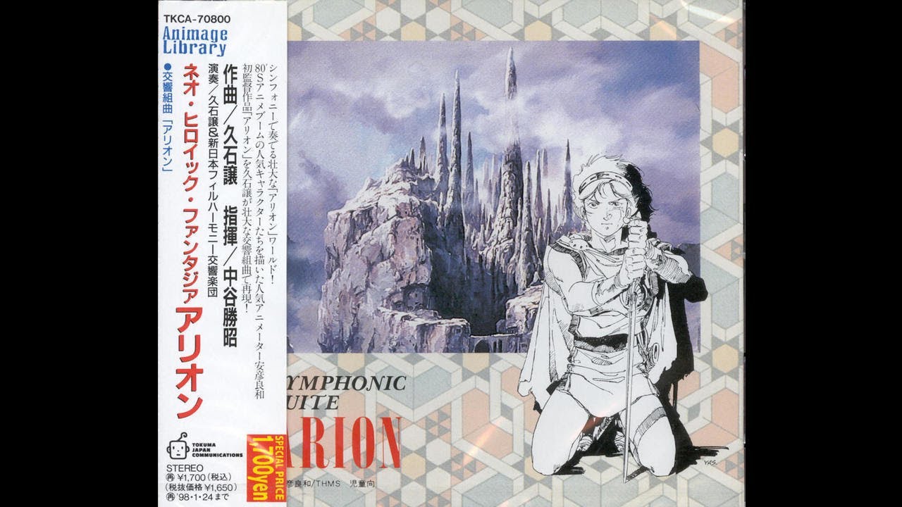 14.Pegasus No Shoujo ( song by Kyouko Goto )