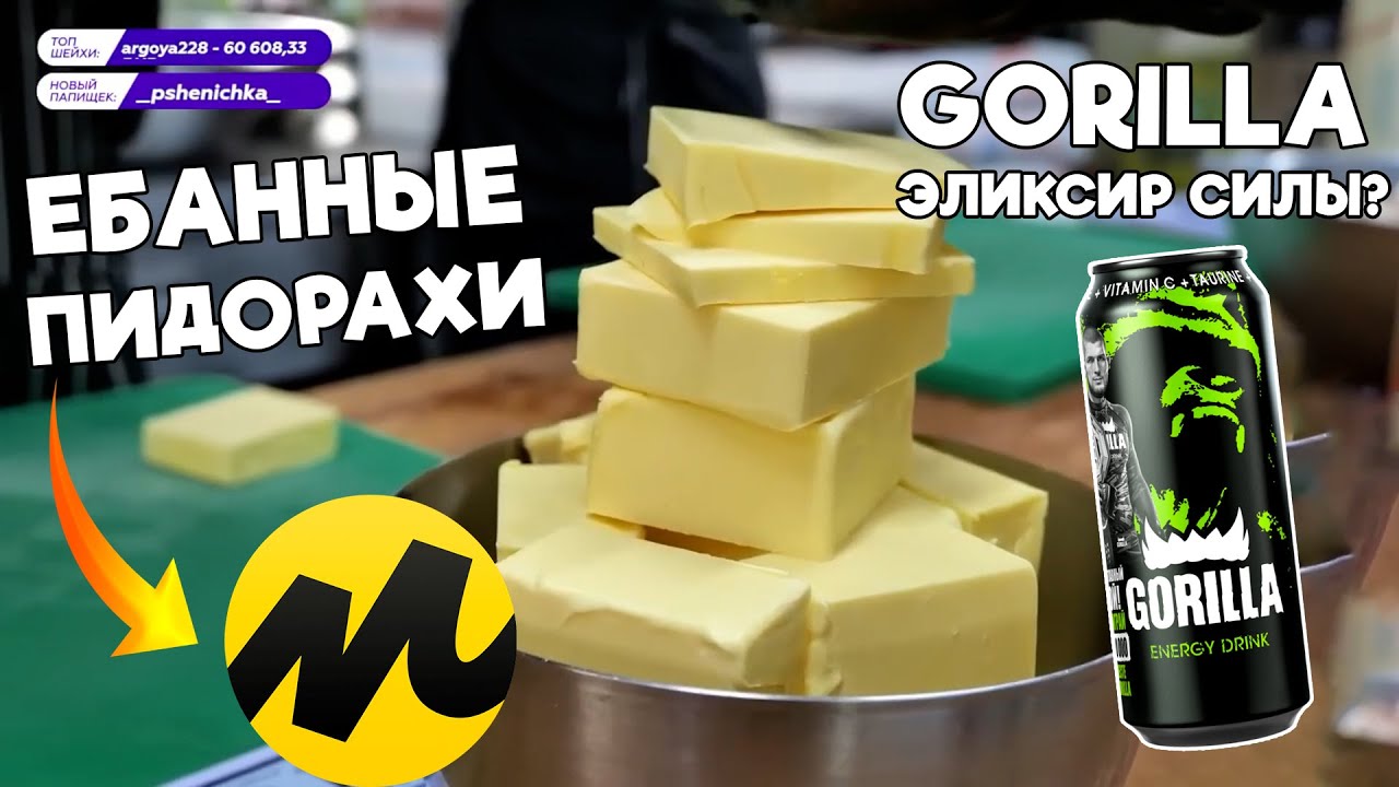 Alison, Dawg, Pixel_Bot - Рэп Сквад, Наеб на Яндекс Маркет, Лучший Энергетик