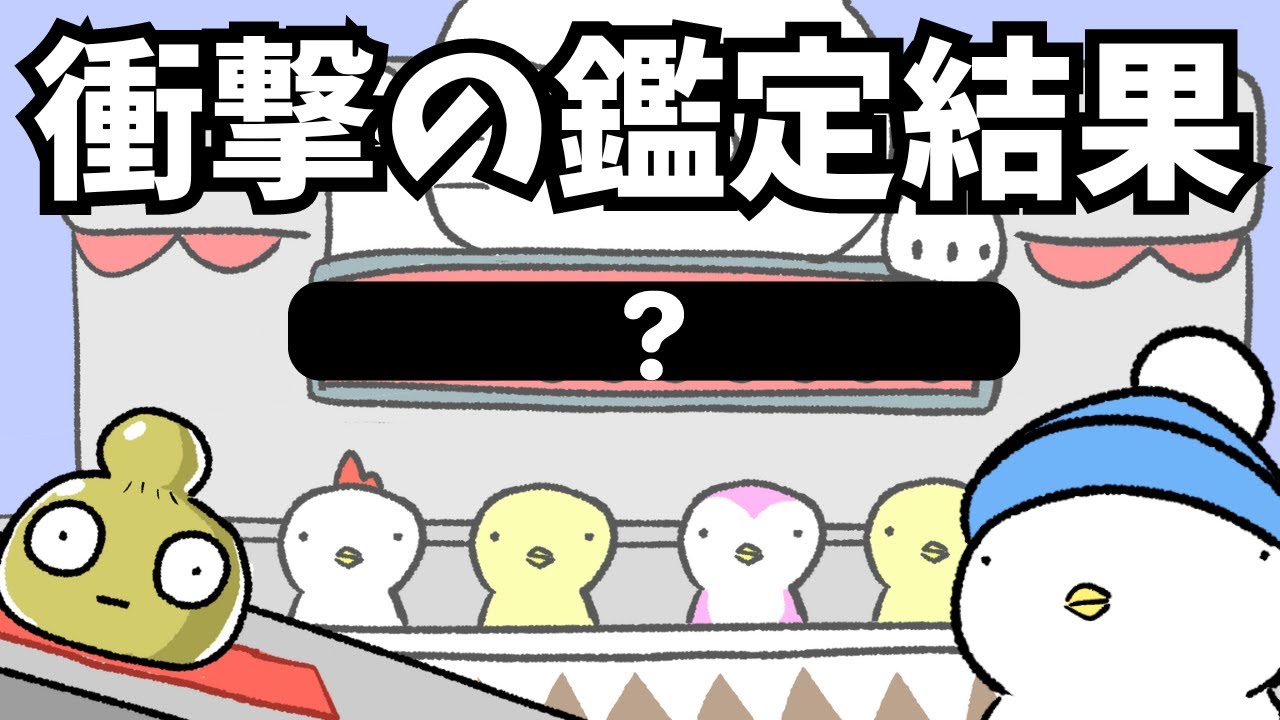 【ショートアニメ】伝説のお宝を大鑑定だぴょ