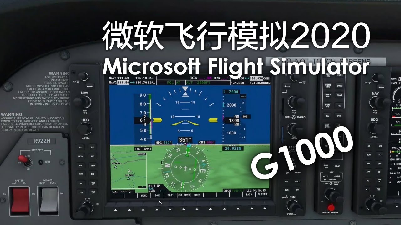 【微软飞行模拟2020学习笔记#6】学会G1000玻璃驾驶舱，一半的飞机都会飞啦