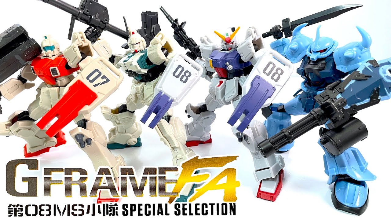 機動戦士ガンダム GフレームFA 第08MS小隊 SPECIAL SELECTION 全８種 開封 MOBILE SUIT GUNDAM G FRAME FA The 08th MS Team