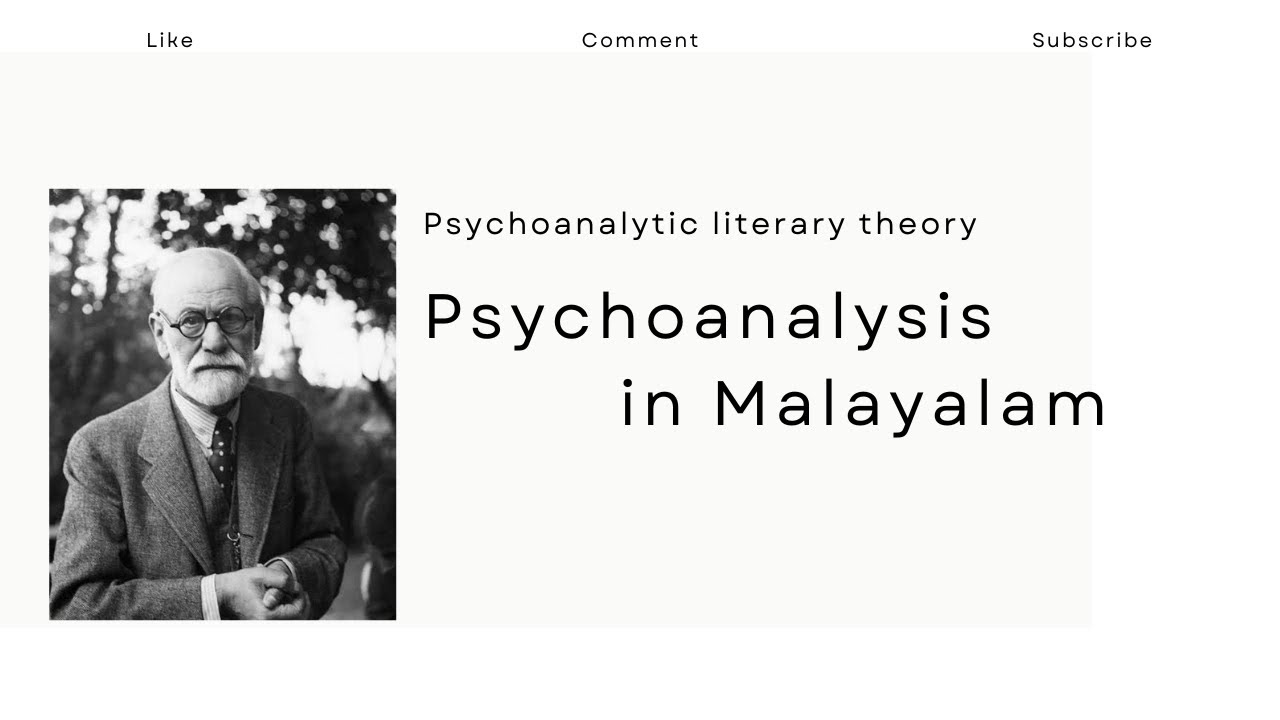 Psychoanalytic literary theory in Malayalam| Freud Lacan Jung| Id Ego Super Ego| Ugc NET SET Neethu
