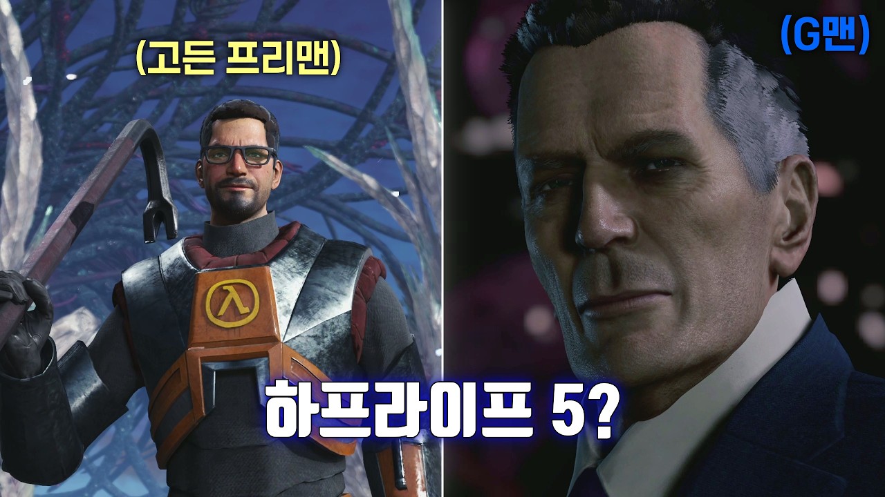 이게 하프라이프야 데빌 메이 크라이야? (데빌 메이 크로우바 모드)