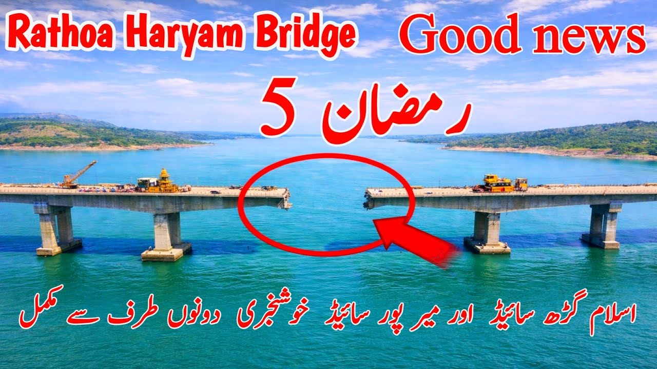 Rathoa Haryam Bridge Completed from Both Sides | 13 Segments Done | Only 33 Meters Left