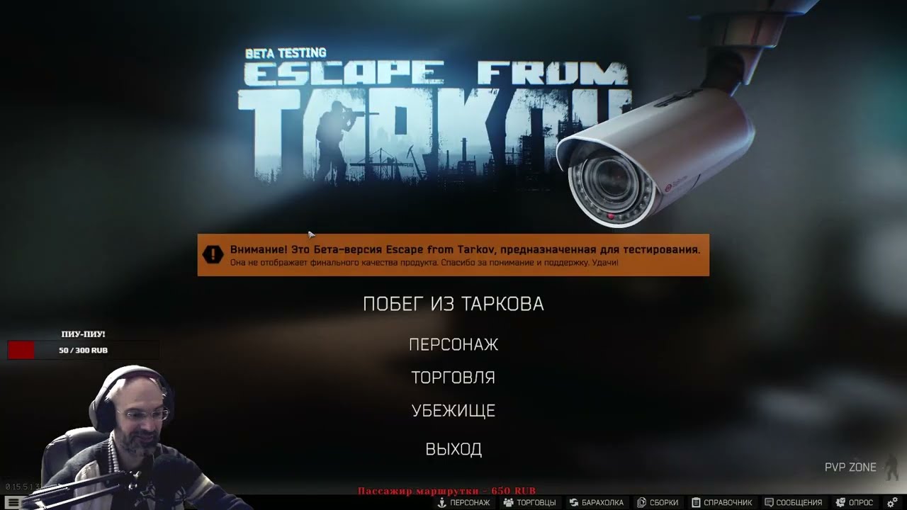 Escape from Tarkov - Дела таможенно-заводские