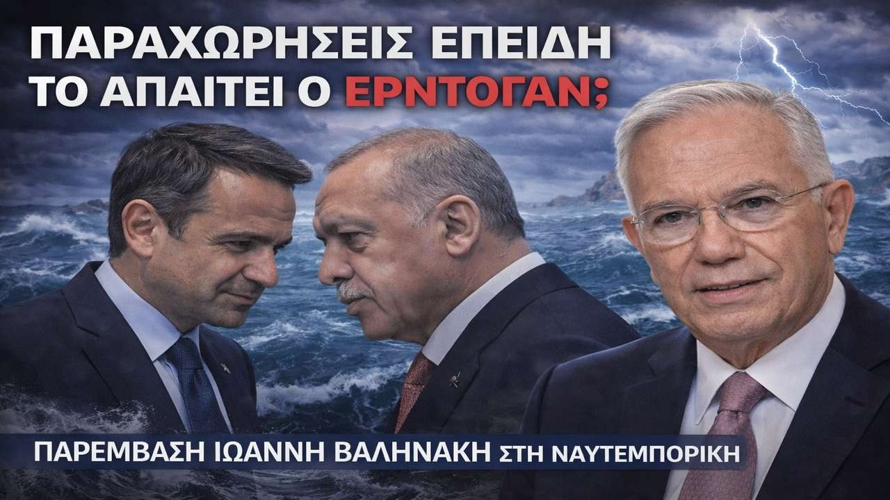 Βαληνάκης: 