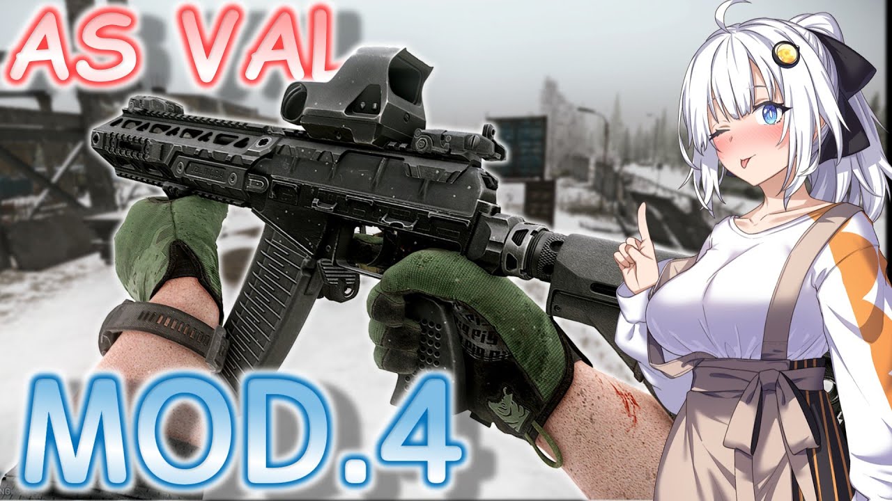 【EFT】# 337　まるで別人なAS VAL MOD.4の凄さを見せてあげたいあかりちゃん！【タルコフ/紲星あかり】