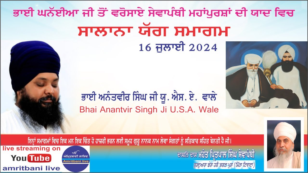 Shabad Gurbani Kirtan By Bhai Anantvir Singh Ji U S A Wale