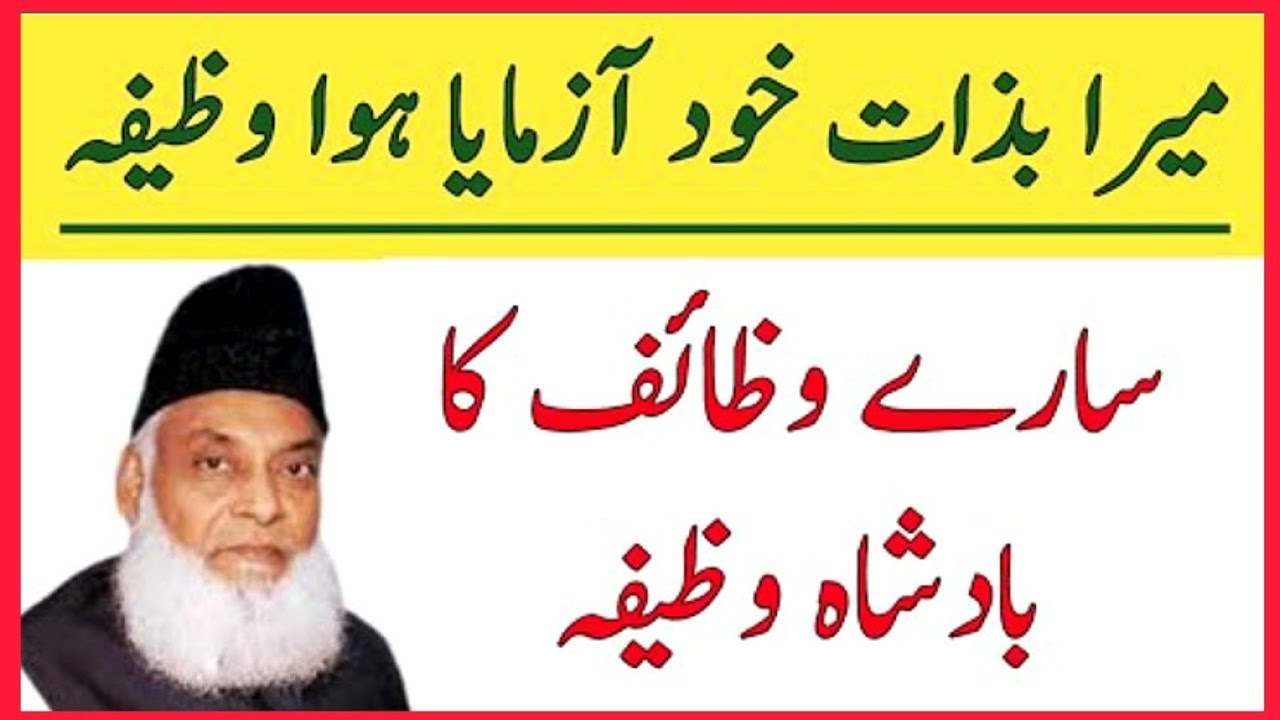 #𝚠𝚊𝚣𝚒𝚏𝚊 𝚏𝚘𝚛 𝚠𝚎𝚊𝚕𝚝𝚑 𝚊𝚗𝚍 𝚜𝚞𝚌𝚌𝚎𝚜𝚜|𝙳𝚛𝙸𝚜𝚛𝚊𝚛𝙰𝚑𝚖𝚎𝚍|#𝚖𝚞𝚓𝚊𝚛𝚒𝚋 𝚊𝚖𝚊𝚕 #𝚊𝚊𝚜𝚊𝚗 𝚠𝚊𝚣𝚒𝚏𝚊