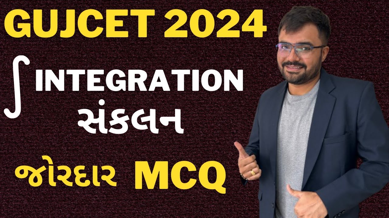 GUJCET 2024 - INTEGRATION -સંકલન - PART -1