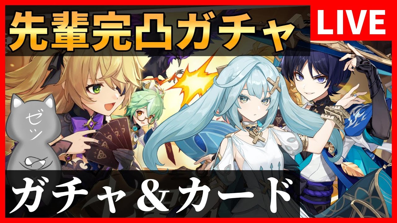 【原神】とりあえずファルザン完凸ガチャ！七聖召喚もメッチャやりたい！うおおおおおおお【Genshin Impact】