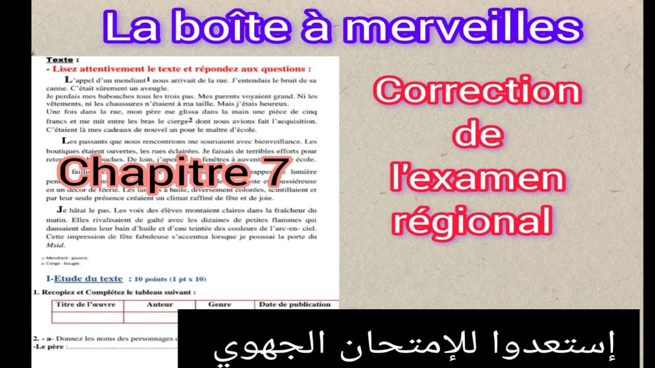 1bac la boîte à merveilles chapitre 7 correction de l'examen régional إستعدوا للإمتحان الجهوي