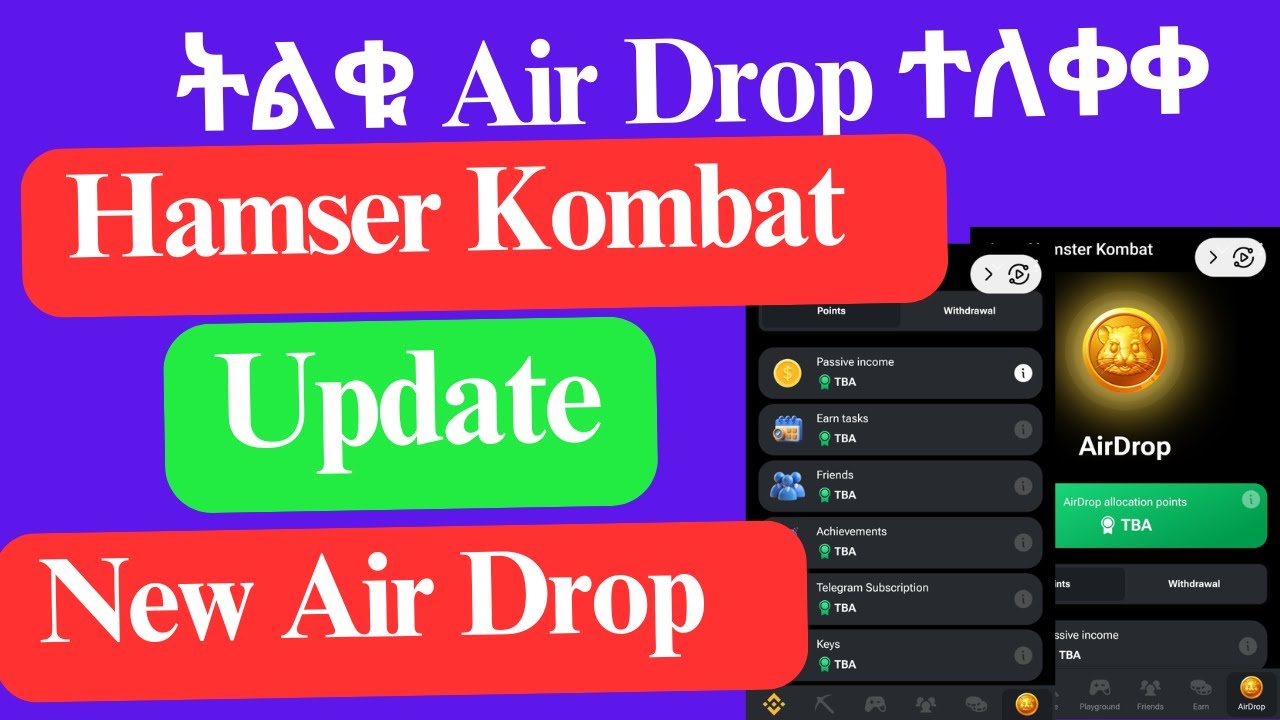 ትልቁ Air Drop  ተለቀቀ /New Air Drop Update for Hamster Kombat Game | Hamster Air Drop