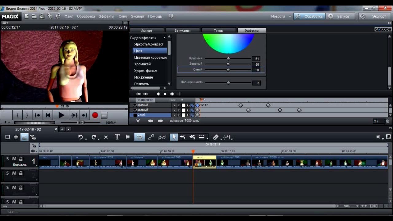 №2 Урок  Эффекты, ключи и титры  монтаж в MAGIX Видео Делюкс