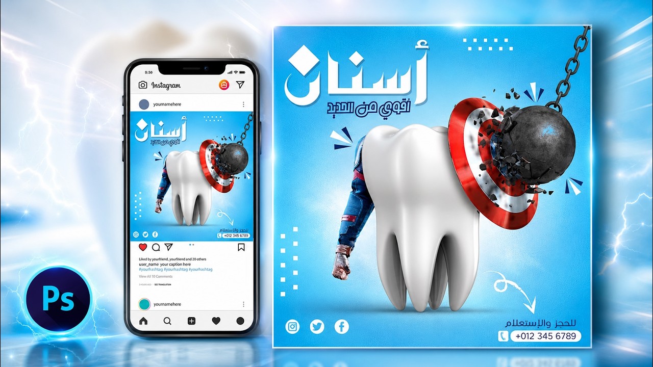 تصميم سوشيال ميديا بالتفصيل (21) social media post 21