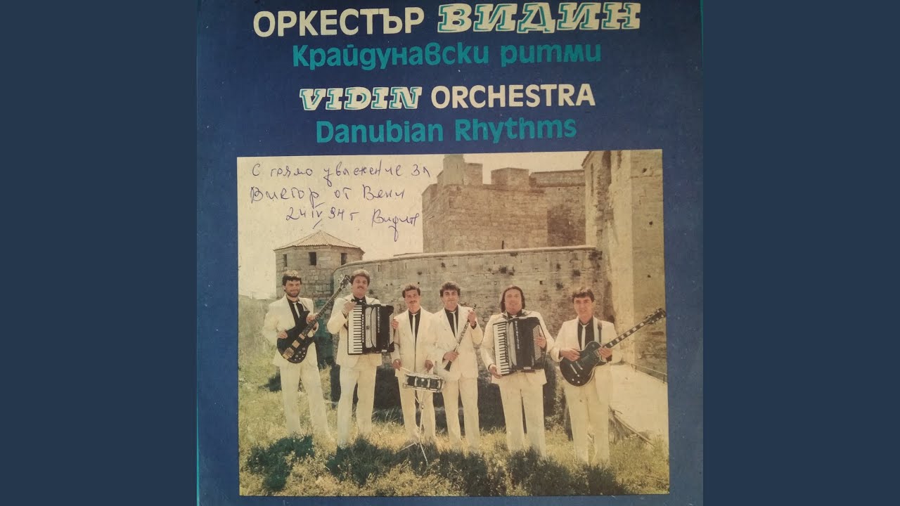 Кулско хоро