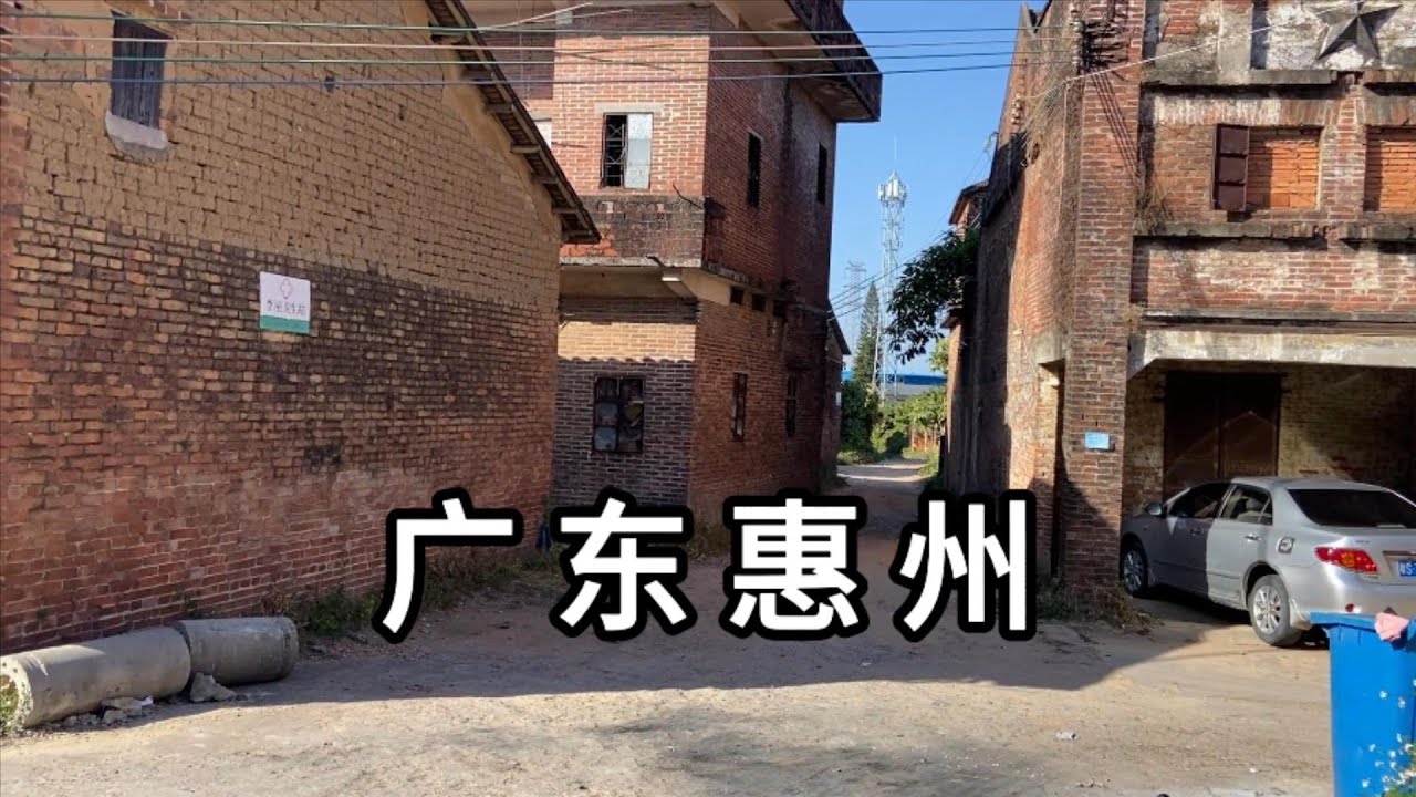 2025年除夕下午 探访广东省惠州市博罗县园洲镇高头村李屋村  很多2层楼的房子无人居住 Explore village in china huizhou city yuanzhou town