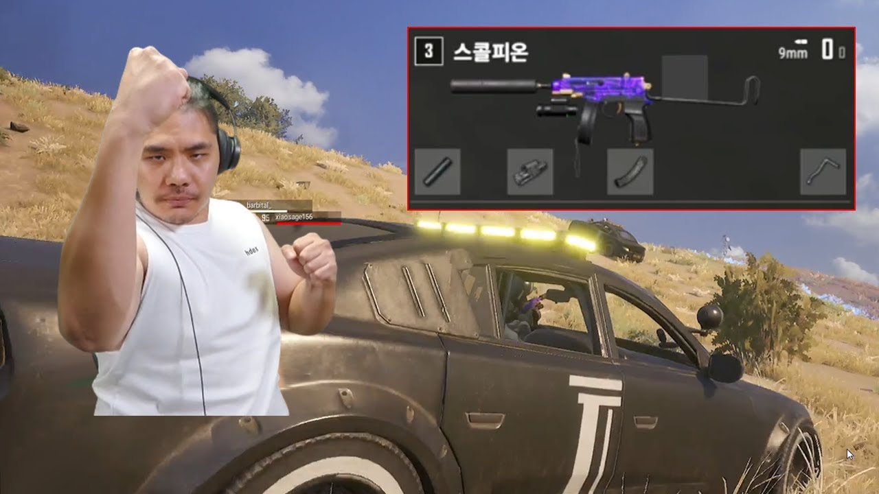 스콜피온+경찰차 = ...?? GTA??