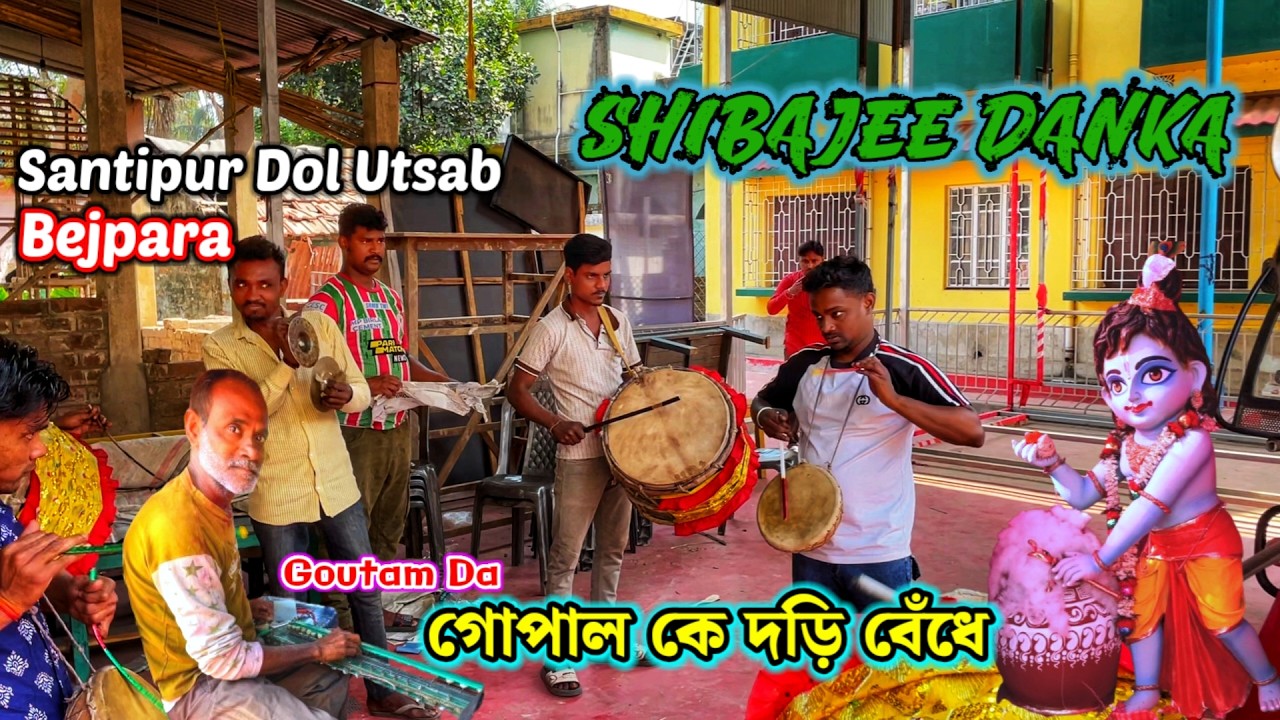 SHIBAJEE DANKA Santipur Dol Utsab | Goutam Da Play Beautiful Song With Banjo #dholtasha #banjo