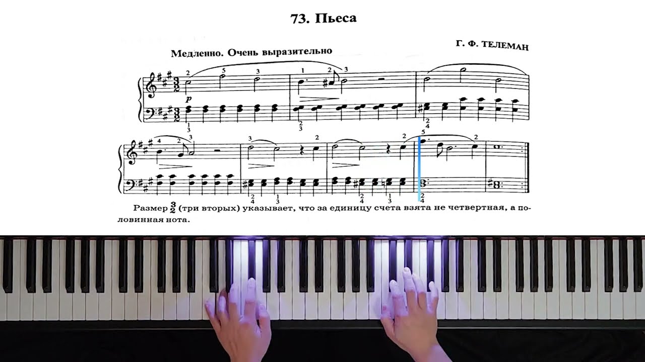 73. Пьеса (Russian Piano Method)