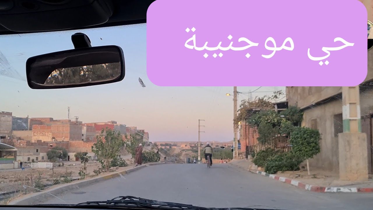 taourirt تاوريرت جولة فحي بوجنيبة 2020