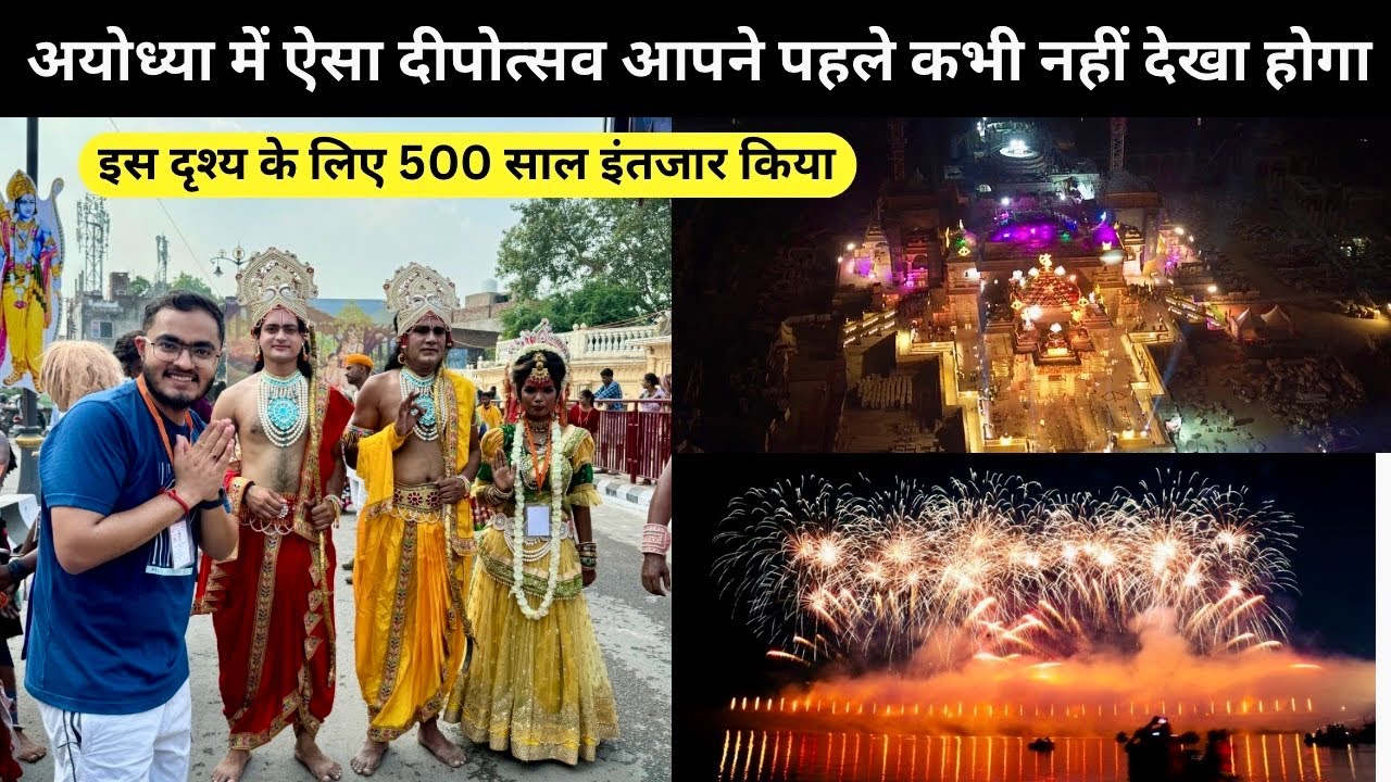 *अयोध्या में ऐसा होगा दीपोत्सव मैंने सोचा नहीं था* World Record 28 Lakh Diya in Ayodhya Deepotsav😍