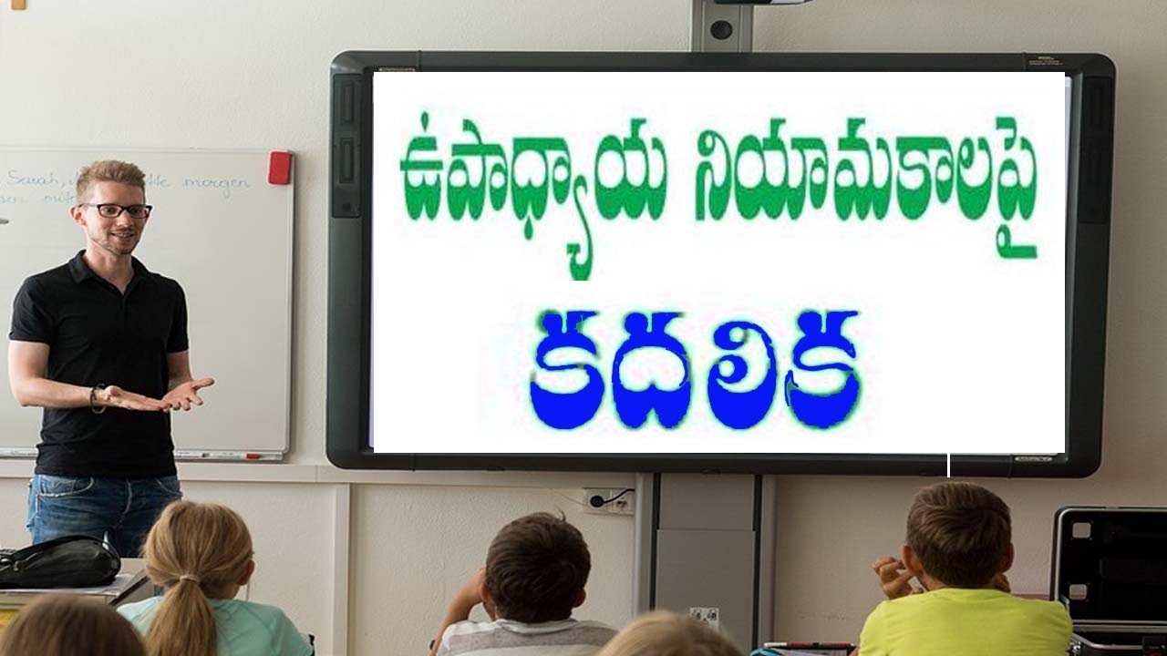 AP DSC 2018 - Teacher Recruitment starts from June 15th by Bhaskars Area