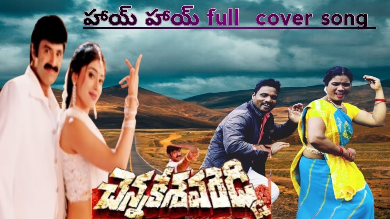 hihi cover song #lengthvideo #krishna &varalaxmi