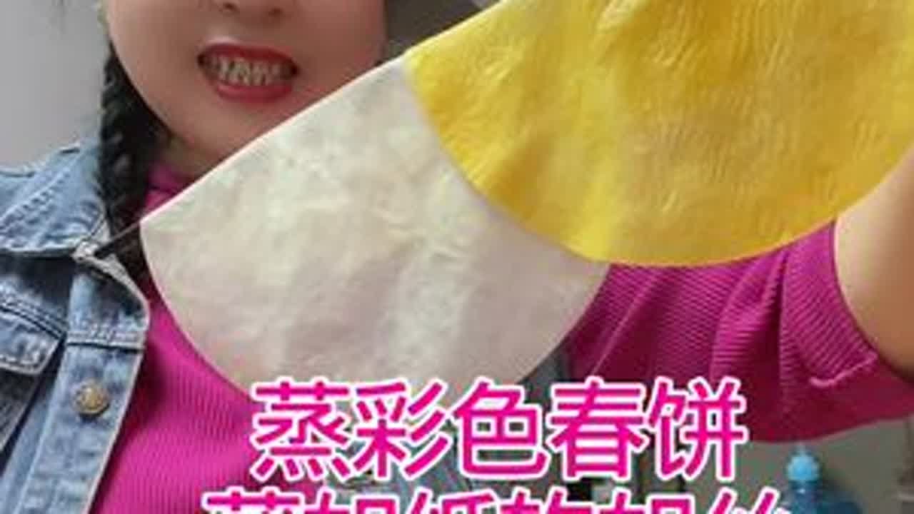 春饼薄如纸，软如蝉丝#春饼#春饼卷饼 #传统面食 #为每一种未来 #美食制作
