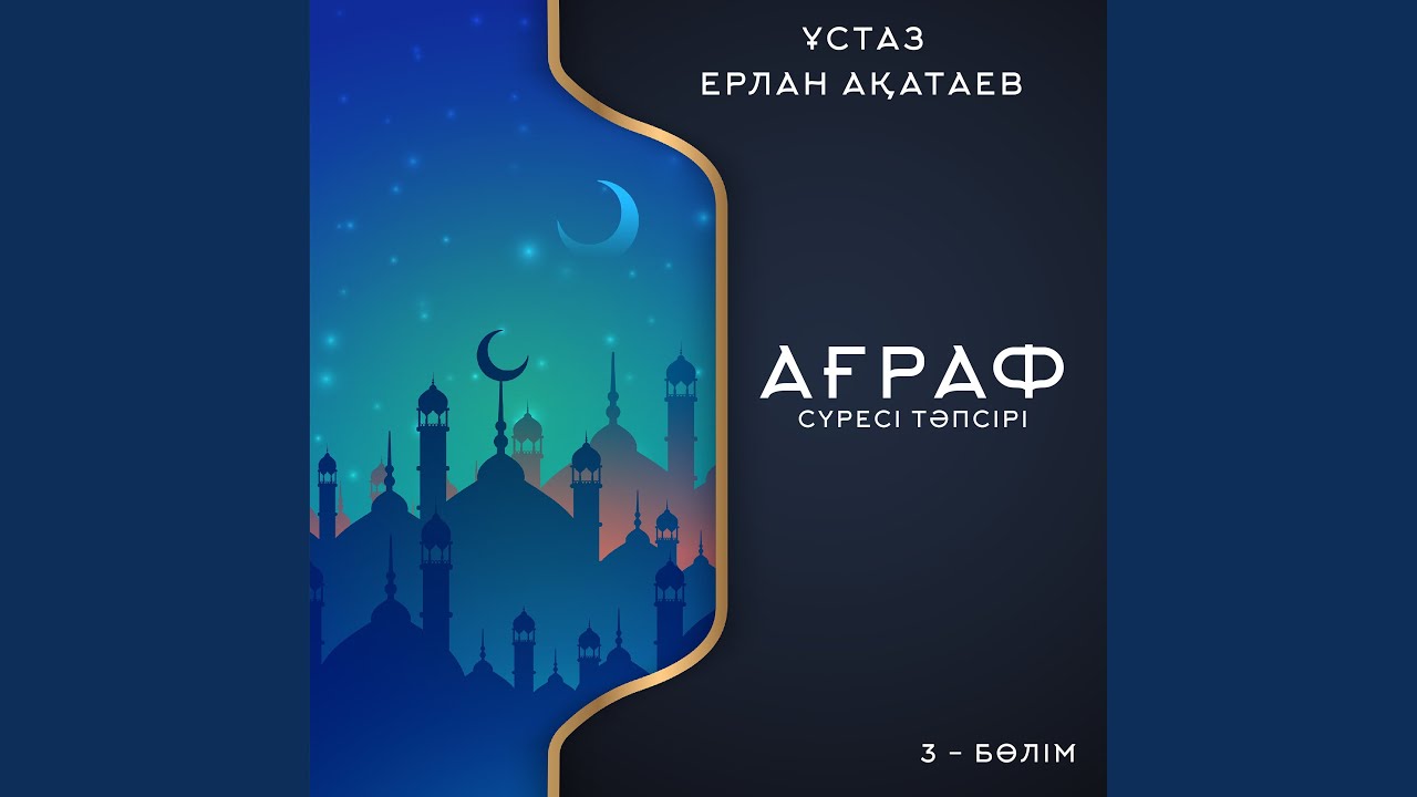 Адамдардың Сөздері Мен Мінездерін