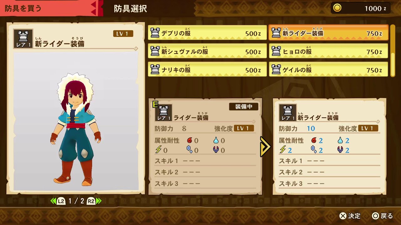PS4 モンスターハンター ストーリーズ　初プレイ