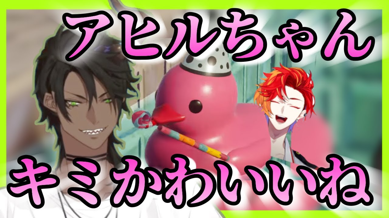 【切り抜き】プールにぷかぷか浮かぶアヒルちゃんたちと戯れてカワイイ連呼する魔人【荒咬オウガ/ホロスターズ】
