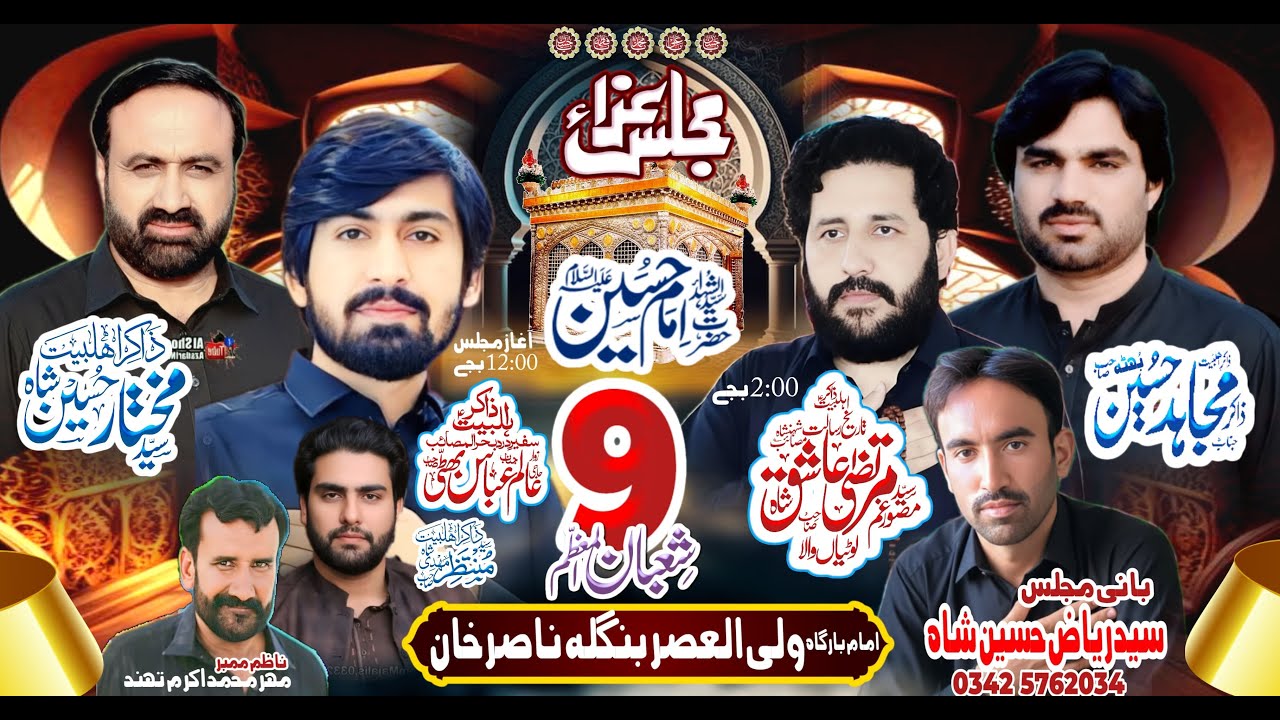 #Live #Majlis aza 9 Shaban#2026#Bamqam Bangla Nasir Khan #layyah